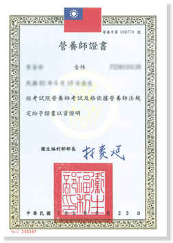 李MRS.營養師執照