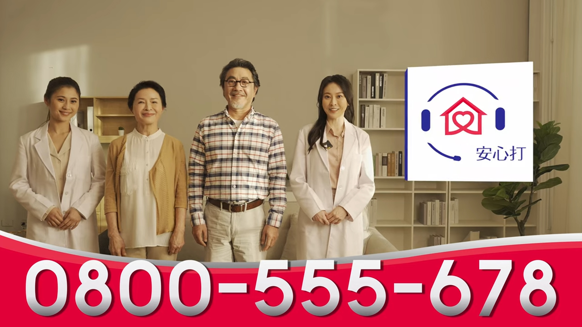 長輩篇 30s Ver.